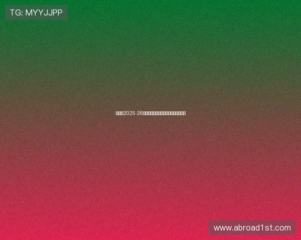 阿森纳2025-26赛季法国球员汇总与未来发展潜力分析 阿森纳2025-26赛季法国球员汇总与未来发展潜力分析